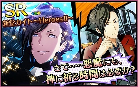 iOS/Android「夢色キャスト」ヒーローアクションをテーマにした新イベント「Alternative War2 ～逆襲のDr.Faceless～」が開催！の画像4