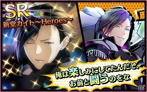 iOS/Android「夢色キャスト」ヒーローアクションをテーマにした新イベント「Alternative War2 ～逆襲のDr.Faceless～」が開催！の画像8