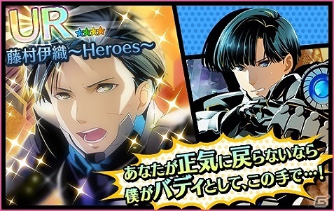 iOS/Android「夢色キャスト」ヒーローアクションをテーマにした新イベント「Alternative War2 ～逆襲のDr.Faceless～」が開催！の画像9