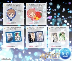 ニノヤ、AGF2017出展情報を公開！今年のテーマは「STARLiGHT∞HAPPiNESS」―S＋hやFrepの限定グッズが多数登場の画像12