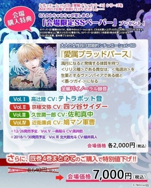 ニノヤ、AGF2017出展情報を公開！今年のテーマは「STARLiGHT∞HAPPiNESS」―S＋hやFrepの限定グッズが多数登場の画像18