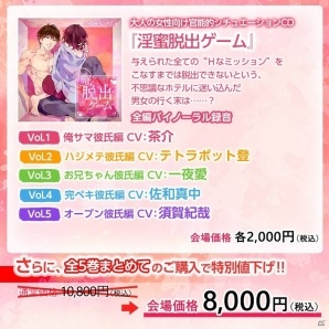 ニノヤ、AGF2017出展情報を公開！今年のテーマは「STARLiGHT∞HAPPiNESS」―S＋hやFrepの限定グッズが多数登場の画像20