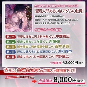 ニノヤ、AGF2017出展情報を公開！今年のテーマは「STARLiGHT∞HAPPiNESS」―S＋hやFrepの限定グッズが多数登場の画像22