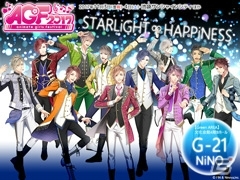 ニノヤ、AGF2017出展情報を公開！今年のテーマは「STARLiGHT∞HAPPiNESS」―S＋hやFrepの限定グッズが多数登場の画像23