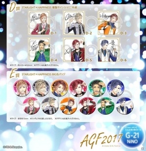 ニノヤ、AGF2017出展情報を公開！今年のテーマは「STARLiGHT∞HAPPiNESS」―S＋hやFrepの限定グッズが多数登場の画像3