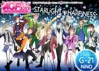 ニノヤ、AGF2017出展情報を公開！今年のテーマは「STARLiGHT∞HAPPiNESS」―S＋hやFrepの限定グッズが多数登場
