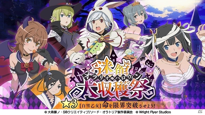iOS/Android「ダンまち～メモリア・フレーゼ～」ヘスティアを始めと