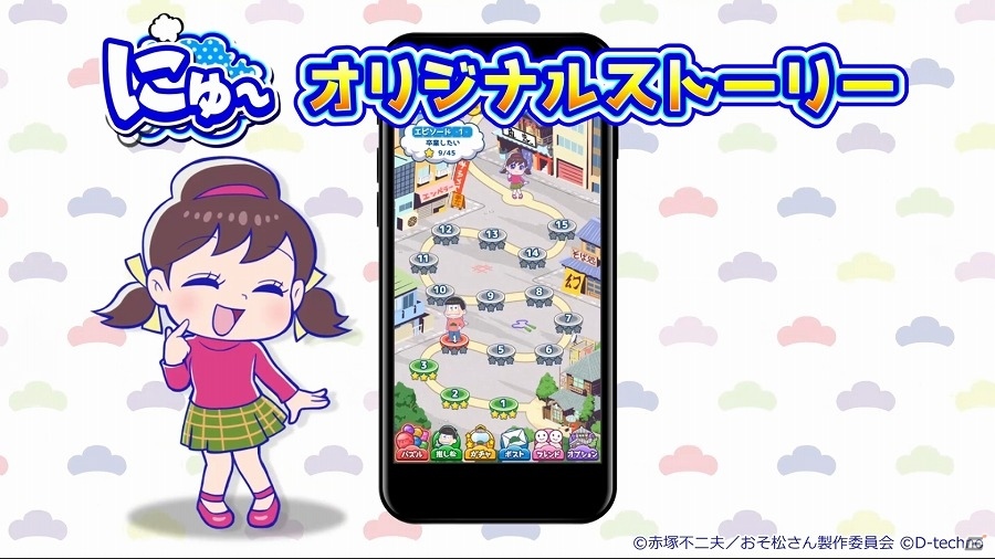iOS/Android「にゅ～パズ松さん 新品卒業計画」“松ジュエル”が50個もらえるTVCM放映記念キャンペーンが実施！の画像4