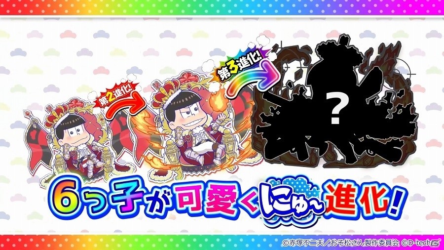 iOS/Android「にゅ～パズ松さん 新品卒業計画」“松ジュエル”が50個もらえるTVCM放映記念キャンペーンが実施！の画像8