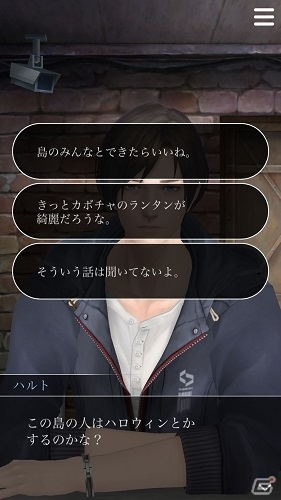 iOS/Android「囚われのパルマ」ハロウィンをモチーフにした追加スペシャル面会第2弾が配信開始！VR面会の最新スケジュールもの画像1