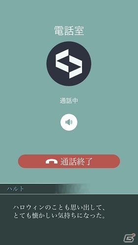 iOS/Android「囚われのパルマ」ハロウィンをモチーフにした追加スペシャル面会第2弾が配信開始！VR面会の最新スケジュールもの画像4