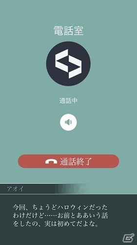 iOS/Android「囚われのパルマ」ハロウィンをモチーフにした追加スペシャル面会第2弾が配信開始！VR面会の最新スケジュールもの画像8