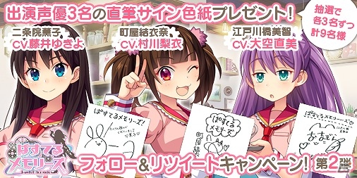 iOS/Android「ぱすてるメモリーズ」公式ラジオ番組「ぱすてるメモリーズラジオ」が11月4日より放送開始！10月29日に公開録音イベントも実施の画像2