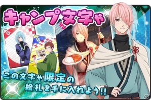 iOS/Android「ひらがな男子 いつらのこゑ」初イベントが本日開催！下野紘さん、緒方恵美さん、村瀬歩さんが演じる新ひらがな男子が登場の画像7