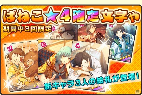 iOS/Android「ひらがな男子 いつらのこゑ」初イベントが本日開催！下野紘さん、緒方恵美さん、村瀬歩さんが演じる新ひらがな男子が登場の画像2