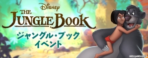 iOS/Android「ディズニー マジックキングダムズ」バルーやシア・カーンたち「ジャングル・ブック」の新しい仲間が登場！ビッグサンダー・マウンテンも追加にの画像1