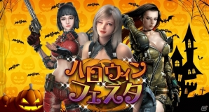 「GUN FIRE」人気キャラがかぼちゃに変身するハロウィンフェスタが開催！Wログインボーナスも実施の画像1