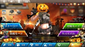 「GUN FIRE」人気キャラがかぼちゃに変身するハロウィンフェスタが開催！Wログインボーナスも実施の画像2