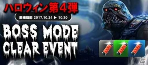 「GUN FIRE」人気キャラがかぼちゃに変身するハロウィンフェスタが開催！Wログインボーナスも実施の画像8