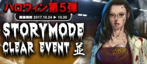 「GUN FIRE」人気キャラがかぼちゃに変身するハロウィンフェスタが開催！Wログインボーナスも実施の画像9