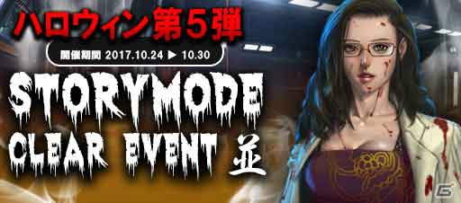 「GUN FIRE」人気キャラがかぼちゃに変身するハロウィンフェスタが開催！Wログインボーナスも実施の画像9