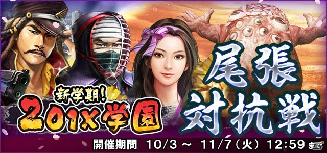 「信長の野望 201X」戦国学園イベント第4弾「歌謡祭！201X 学園 近江アイドルコンテスト」が開催！の画像10