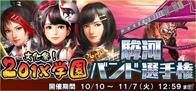 「信長の野望 201X」戦国学園イベント第4弾「歌謡祭！201X 学園 近江アイドルコンテスト」が開催！の画像11