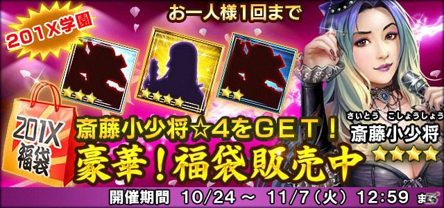 「信長の野望 201X」戦国学園イベント第4弾「歌謡祭！201X 学園 近江アイドルコンテスト」が開催！の画像9