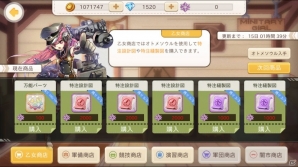 「侵攻のオトメギアス」がハロウィン仕様になる大型アップデートが実施！オトメギア「エイミー」が獲得可能な「戦友ガチャ」も追加の画像2