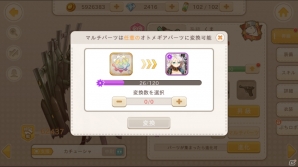 「侵攻のオトメギアス」がハロウィン仕様になる大型アップデートが実施！オトメギア「エイミー」が獲得可能な「戦友ガチャ」も追加の画像3
