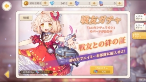 「侵攻のオトメギアス」がハロウィン仕様になる大型アップデートが実施！オトメギア「エイミー」が獲得可能な「戦友ガチャ」も追加の画像7