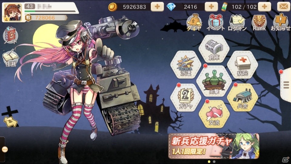 「侵攻のオトメギアス」がハロウィン仕様になる大型アップデートが実施！オトメギア「エイミー」が獲得可能な「戦友ガチャ」も追加の画像1