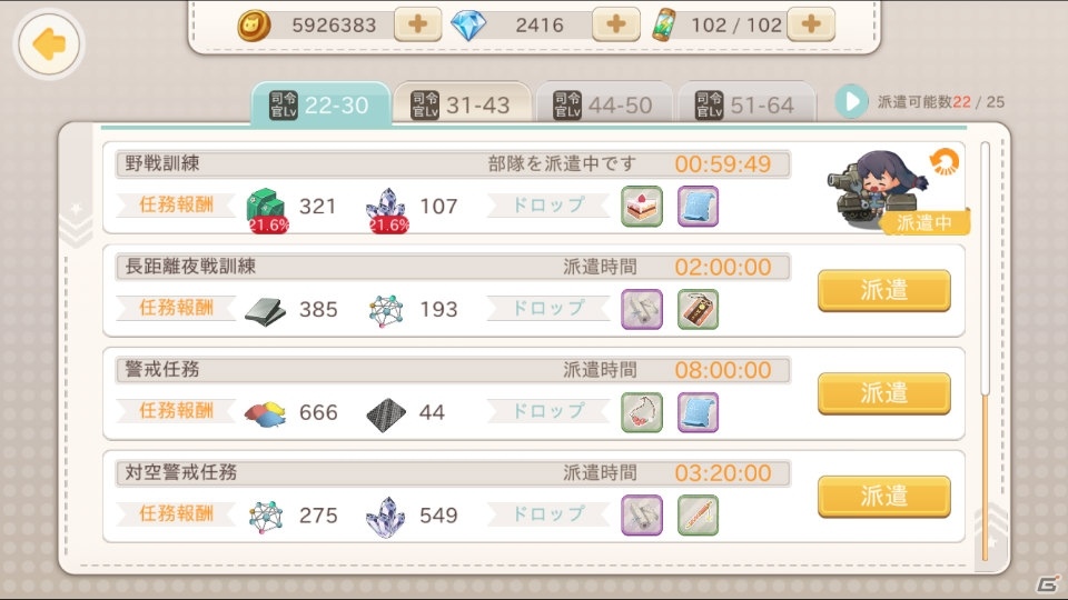 「侵攻のオトメギアス」がハロウィン仕様になる大型アップデートが実施！オトメギア「エイミー」が獲得可能な「戦友ガチャ」も追加の画像4