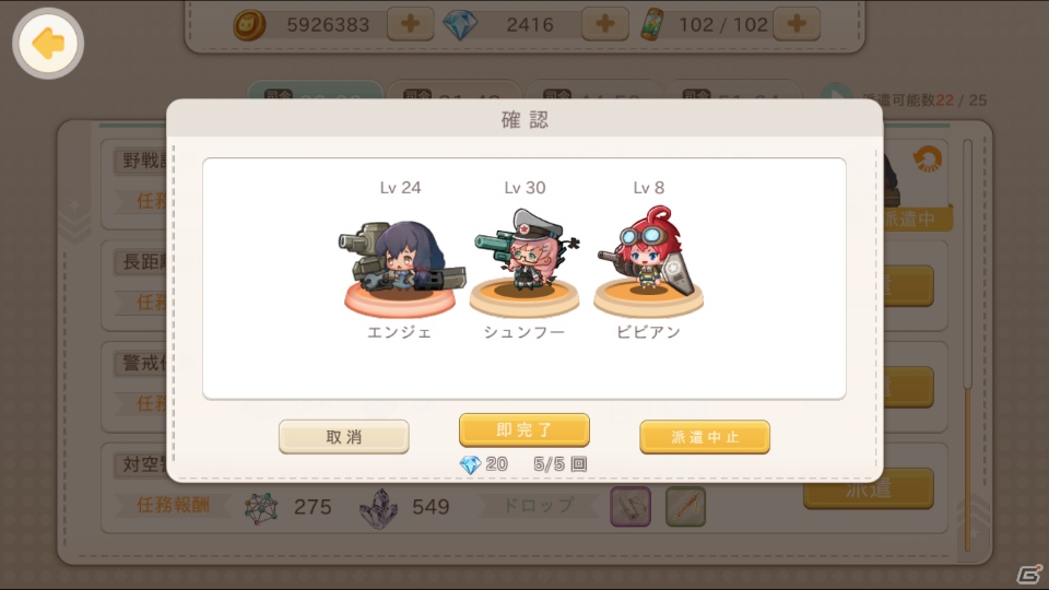 「侵攻のオトメギアス」がハロウィン仕様になる大型アップデートが実施！オトメギア「エイミー」が獲得可能な「戦友ガチャ」も追加の画像5