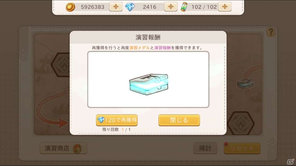 「侵攻のオトメギアス」がハロウィン仕様になる大型アップデートが実施！オトメギア「エイミー」が獲得可能な「戦友ガチャ」も追加の画像6