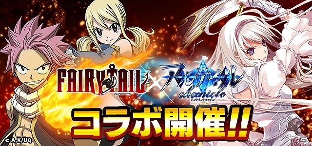 iOS/Android「アルテイルクロニクル」にてTVアニメ「FAIRY TAIL」とのコラボがスタート！ログインで限定GODキャラ「ルーシィ」をゲットの画像1