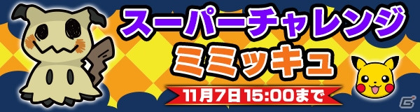 ポケとる ハロウィンイベントが開催 チェックインで ゲンガー いろちがいのすがた をゲットしよう ゲーム情報サイト Gamer