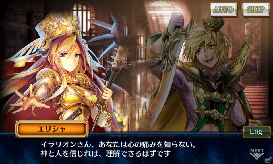 「チェインクロニクル3」絆の軌跡・罪の大陸篇が追加！嗜虐の悪魔 ヴィンスが登場する絆の軌跡記念フェスが開催の画像3