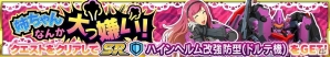 iOS/Android「スーパーロボット大戦X-Ω」イベント「姉ちゃんなんか大っ嫌い!」が開催!新オリジナルキャラクター“ドルテ”登場の画像1