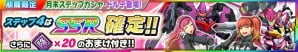 iOS/Android「スーパーロボット大戦X-Ω」イベント「姉ちゃんなんか大っ嫌い!」が開催!新オリジナルキャラクター“ドルテ”登場の画像4