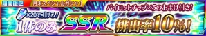iOS/Android「スーパーロボット大戦X-Ω」イベント「姉ちゃんなんか大っ嫌い!」が開催!新オリジナルキャラクター“ドルテ”登場の画像7