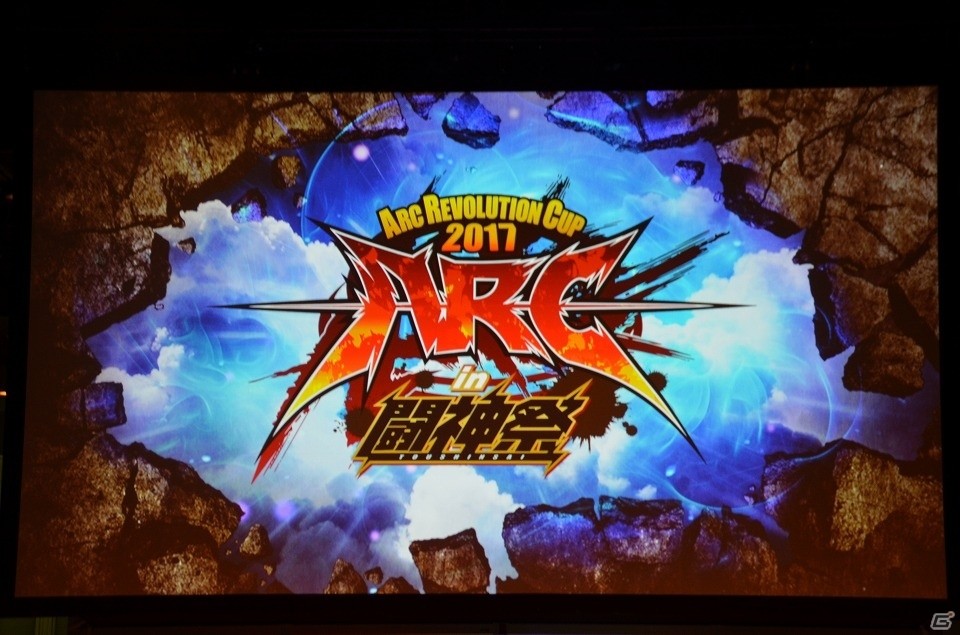 格ゲー観戦の新しい形も垣間見えた「あーくれぼ2017」をレポート！GG部門の逆3タテやBB部門の2連覇など見どころ盛り沢山の画像1