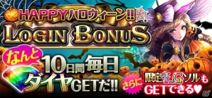 「ロストクルセイド」ハロウィンイベントが開催！人気の女神たちがハロウィン限定の装いになって登場の画像2