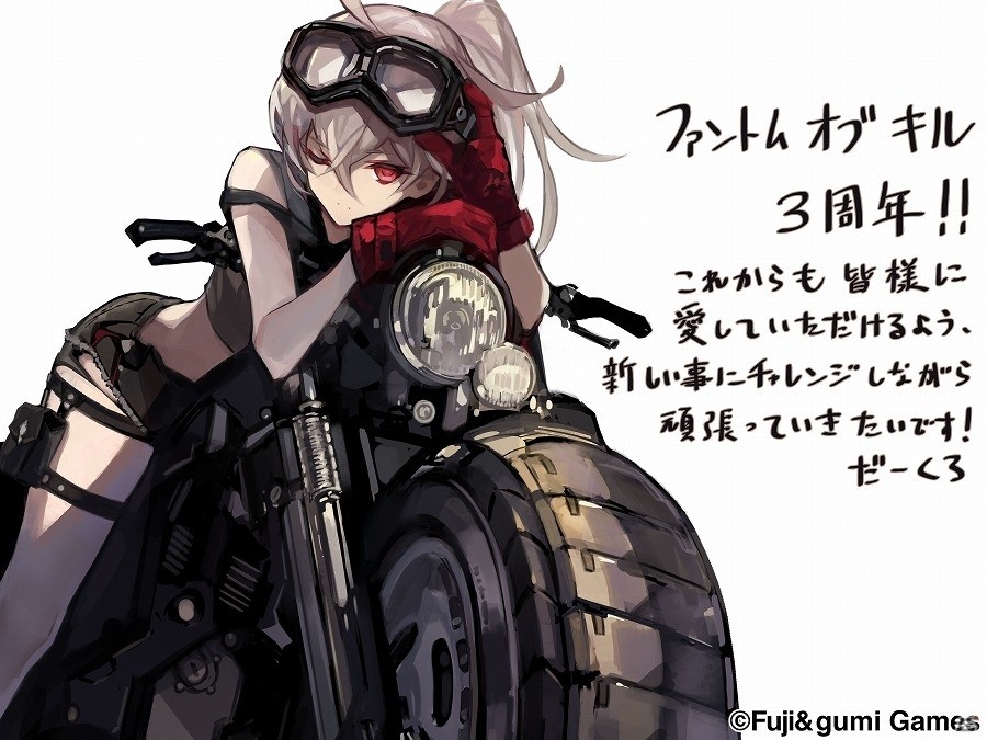 iOS/Android「ファントム オブ キル」3周年を記念したファンキルイラストチームのお祝いイラストが公開の画像1