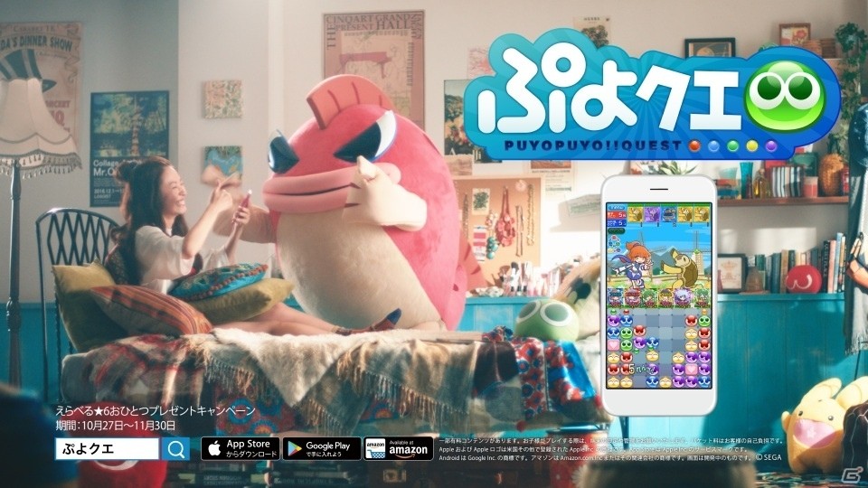 田辺桃子さんの運命の相手は…？iOS/Android「ぷよぷよ!!クエスト」新CM「えらべる★6プレゼント篇」が10月27日オンエアの画像7
