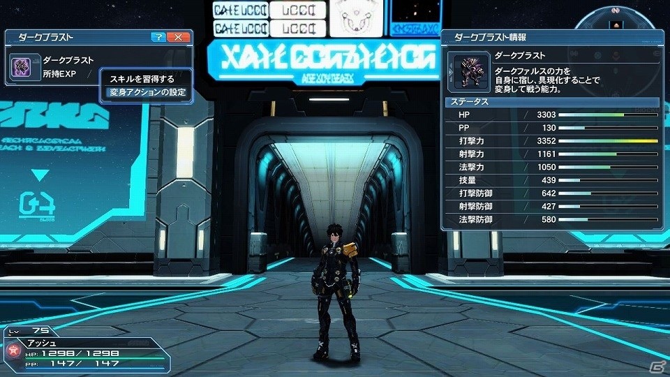 「ファンタシースターオンライン2」プレイヤーがダーカーに変身する「ダークブラスト」システムが実装！「アトリエ」コラボスクラッチも登場の画像102