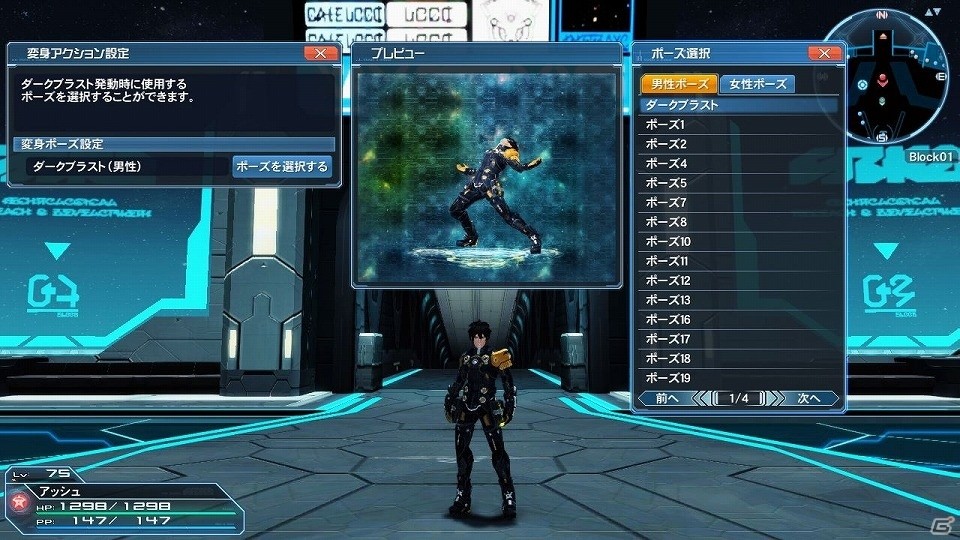 「ファンタシースターオンライン2」プレイヤーがダーカーに変身する「ダークブラスト」システムが実装！「アトリエ」コラボスクラッチも登場の画像103