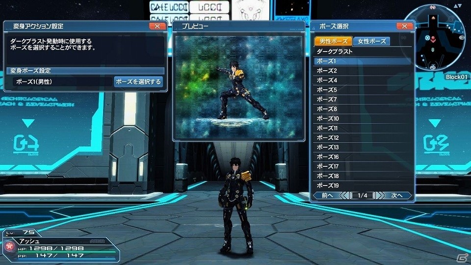 「ファンタシースターオンライン2」プレイヤーがダーカーに変身する「ダークブラスト」システムが実装！「アトリエ」コラボスクラッチも登場の画像104