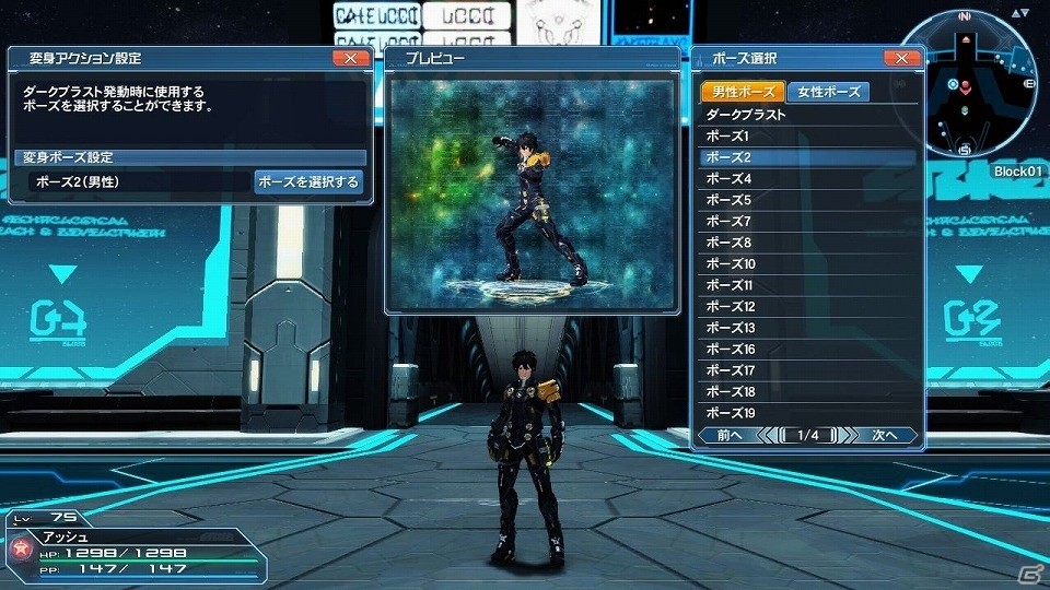 「ファンタシースターオンライン2」プレイヤーがダーカーに変身する「ダークブラスト」システムが実装！「アトリエ」コラボスクラッチも登場の画像105