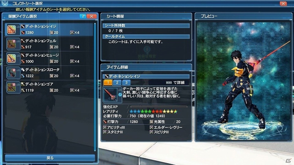 「ファンタシースターオンライン2」プレイヤーがダーカーに変身する「ダークブラスト」システムが実装！「アトリエ」コラボスクラッチも登場の画像124